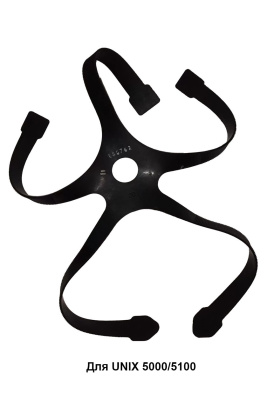 Ремни оголовья для противогазов UNIX